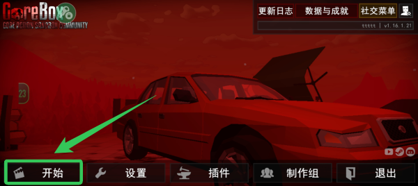G沙盒仇恨联机版
