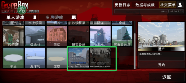 G沙盒仇恨联机版