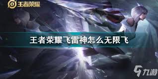 王者荣耀中哪个英雄类似雷神