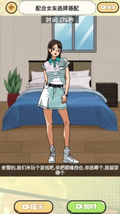 找茬靠脑洞游戏