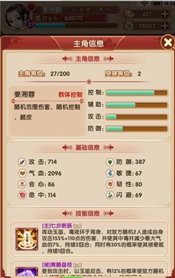 随从布阵攻略配图3