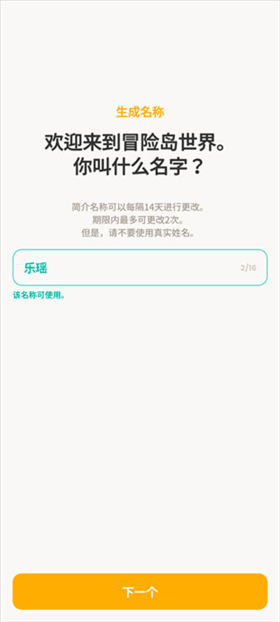 冒险岛世界