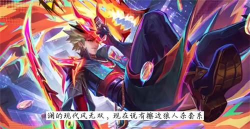 王者荣耀2026年7月新皮肤
