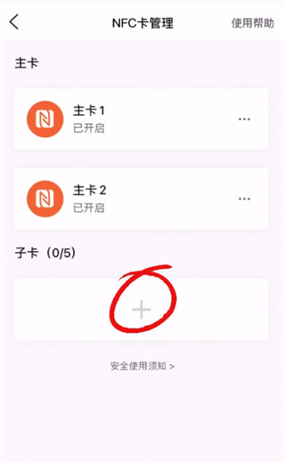 雅迪智行app最新手机版
