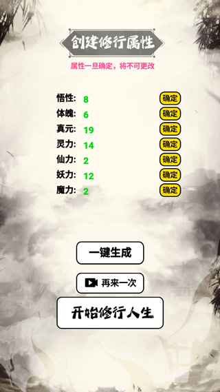 游戏攻略配图2