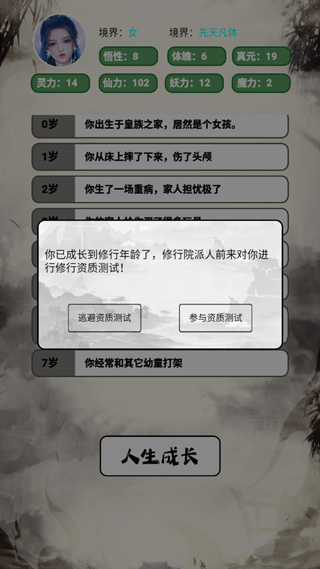 游戏攻略配图5