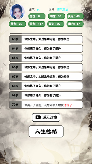 游戏攻略配图6