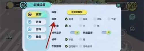 蛋仔派对怎样设置画质?蛋仔派对游戏修改画质方法详情一览攻略