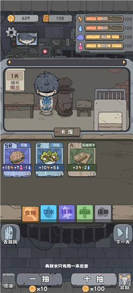 通关攻略配图1