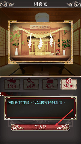 四目神最新版手游版下载