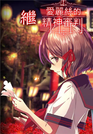 四目神最新版手游版下载