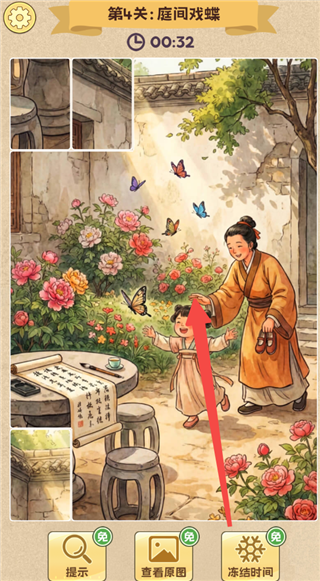 游戏攻略配图3