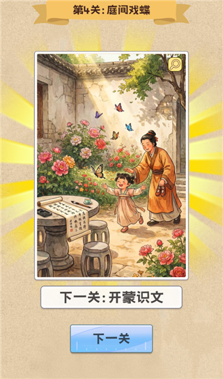 游戏攻略配图5