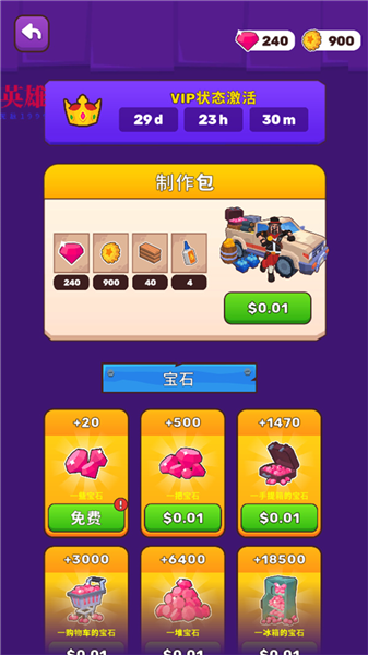 游戏攻略配图4