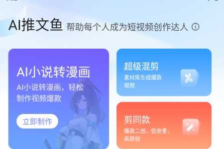 AI推文鱼推文软件