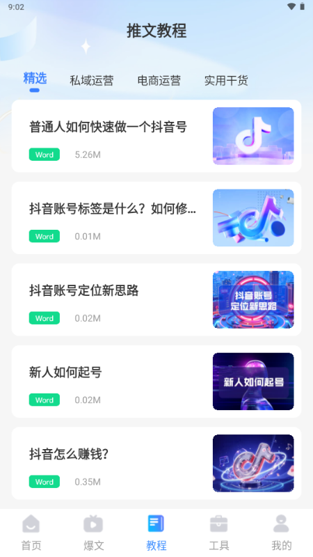 AI推文鱼推文软件