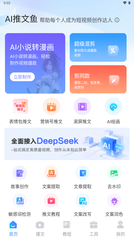AI推文鱼推文软件