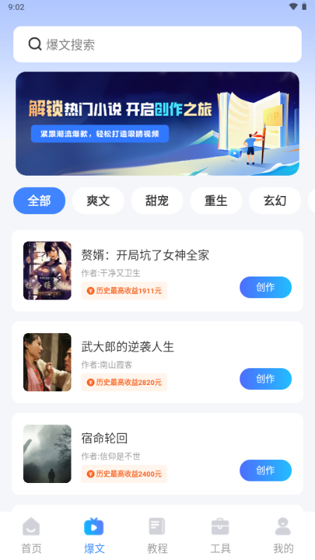 AI推文鱼推文软件