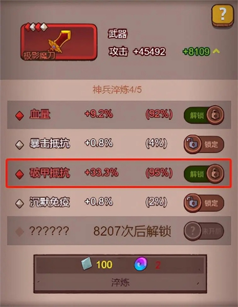 吕布减伤/破甲抵抗打底属性选择分析配图2