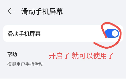 短视频自动滑动手机屏幕软件