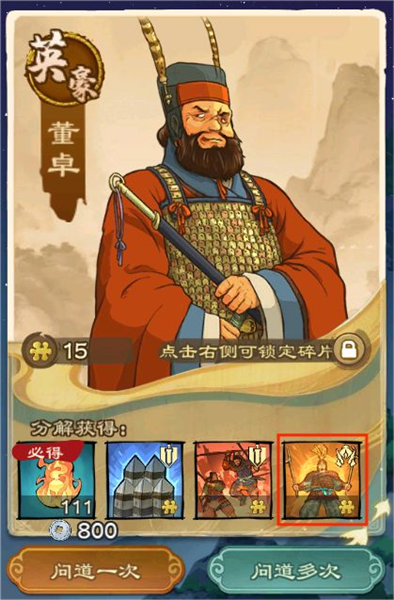 新手武将选择推荐配图1