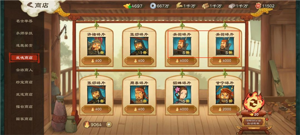 新手武将选择推荐配图2