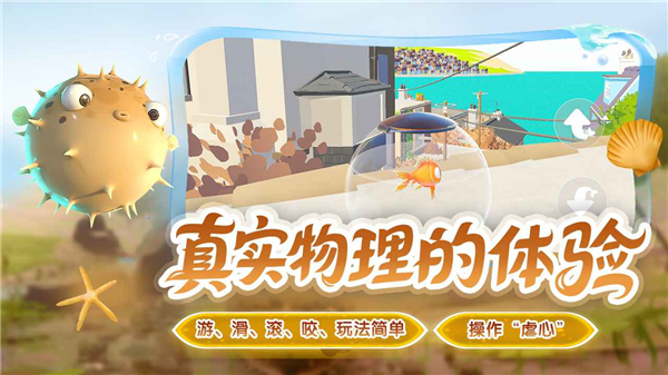 我是小鱼儿手游宣传图