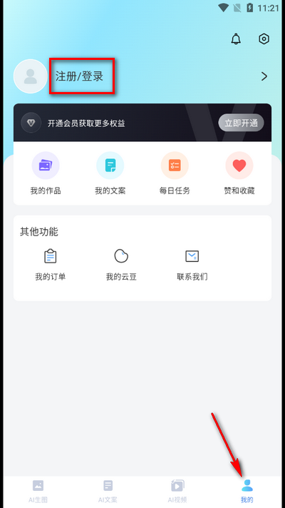 爱云画AI软件安卓版