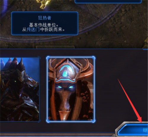 星际争霸如何进入教学模式?星际争霸教学模式进入方法详情分享