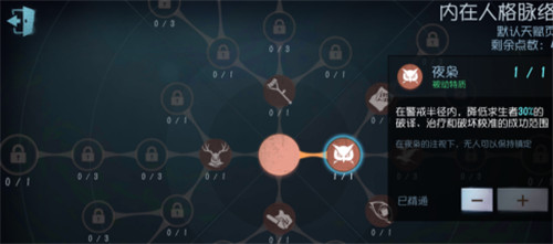 第五人格如何描绘人格?第五人格描绘人格详情方法介绍攻略