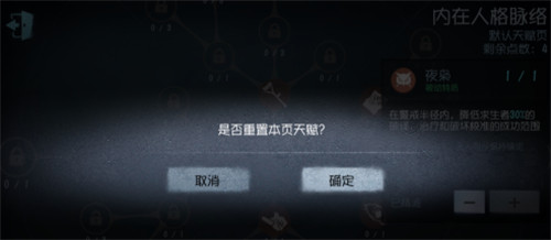 第五人格如何描绘人格?第五人格描绘人格详情方法介绍攻略
