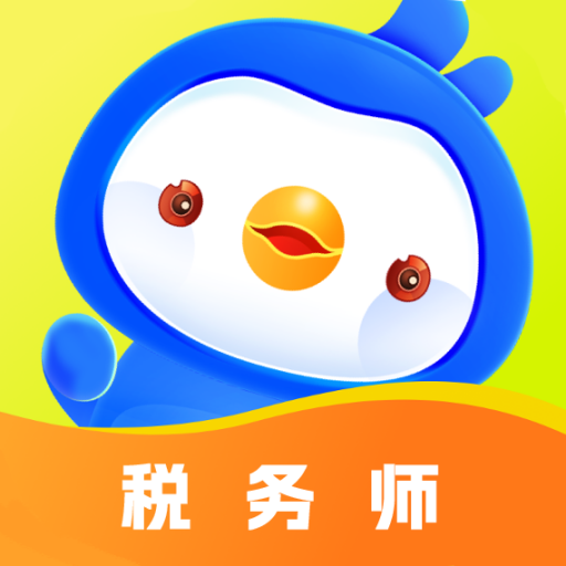 税务师悠悠题库ios版