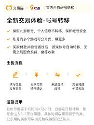 迷你世界卖号用什么软件好