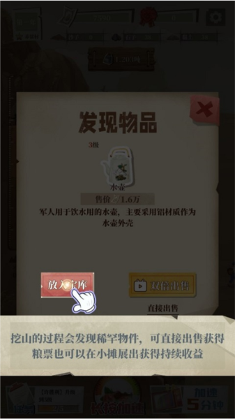 游戏攻略配图6