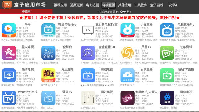 盒子应用市场apk