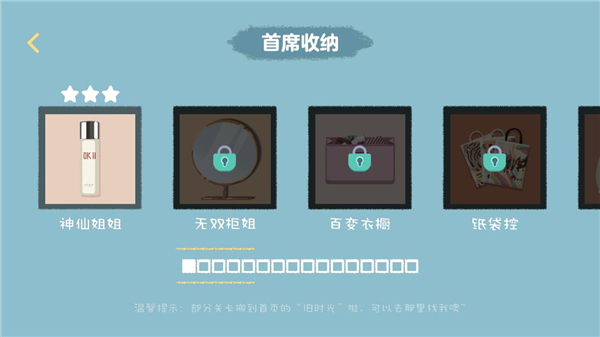 神仙姐姐关卡粉扑放哪里配图1