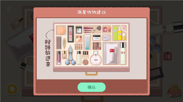 神仙姐姐关卡粉扑放哪里配图6