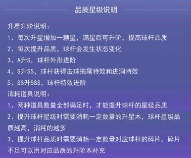 如何升级球杆配图4