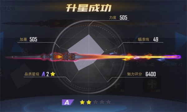 如何升级球杆配图5