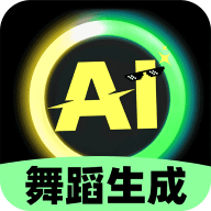 AI舞蹈生成器最新版