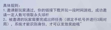 球杆获得攻略配图9