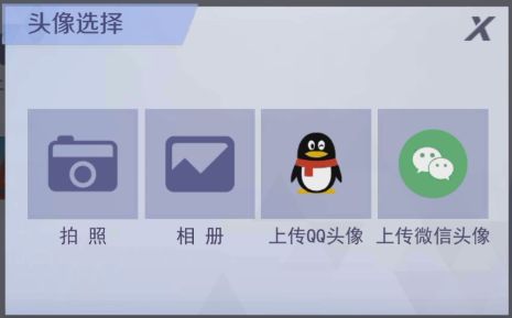 怎么上传自定义头像配图4