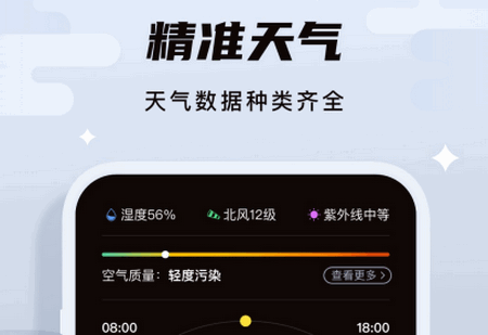 白露天气app最新版