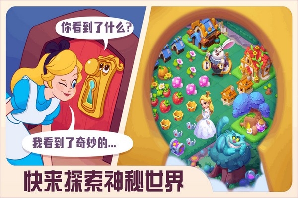 糖果精灵传奇免费版宣传图