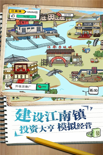 皮皮虾传奇官方版宣传图