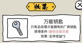 宝物介绍配图1