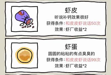 宝物介绍配图2