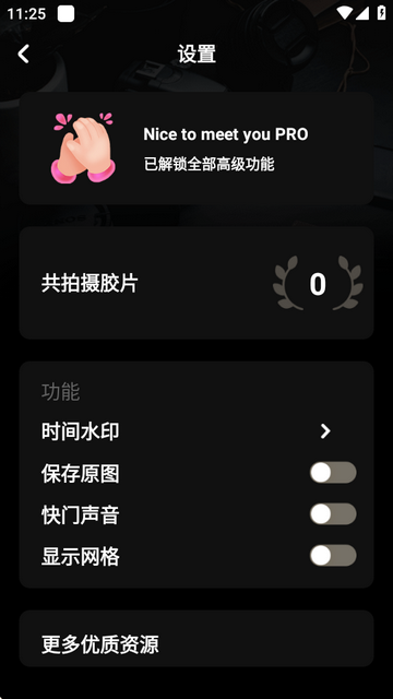复古胶卷相机软件