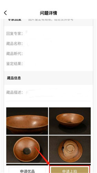 域鉴app最新手机版