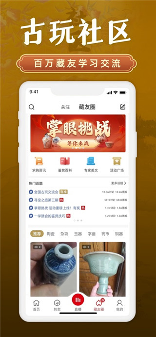 域鉴app最新手机版